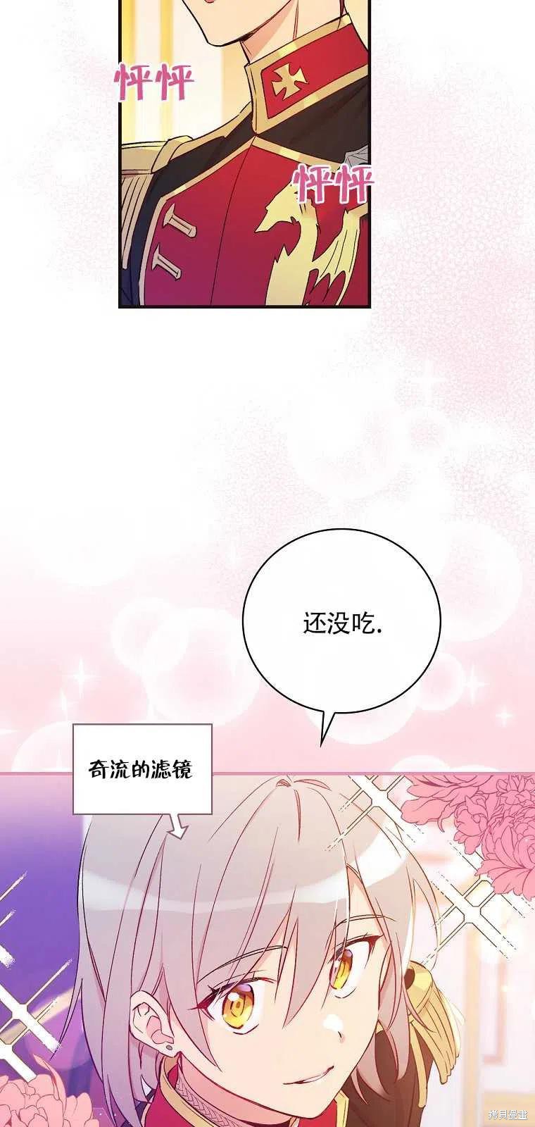 《红骑士绝不追求不劳而获的金钱》漫画最新章节第37话免费下拉式在线观看章节第【18】张图片