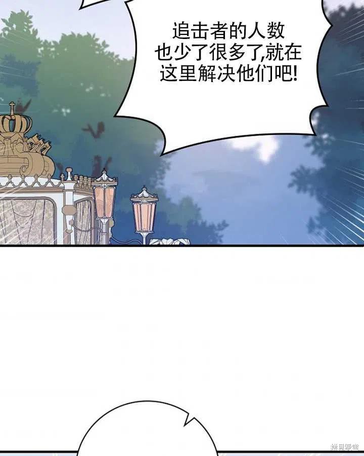 《红骑士绝不追求不劳而获的金钱》漫画最新章节第24话免费下拉式在线观看章节第【60】张图片