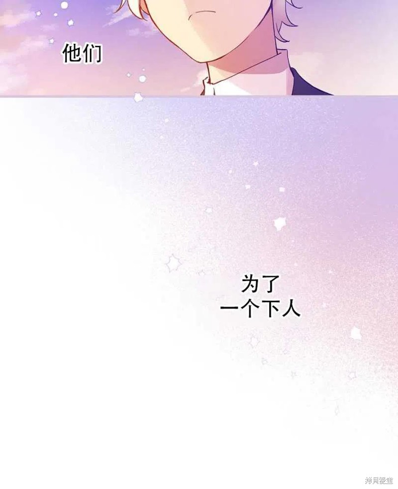 《红骑士绝不追求不劳而获的金钱》漫画最新章节第16话免费下拉式在线观看章节第【20】张图片