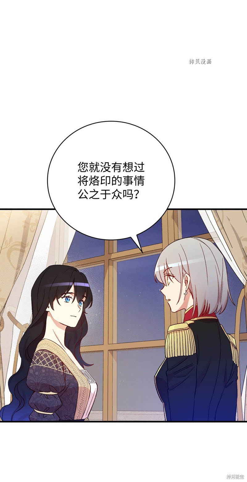 《红骑士绝不追求不劳而获的金钱》漫画最新章节第63话免费下拉式在线观看章节第【47】张图片