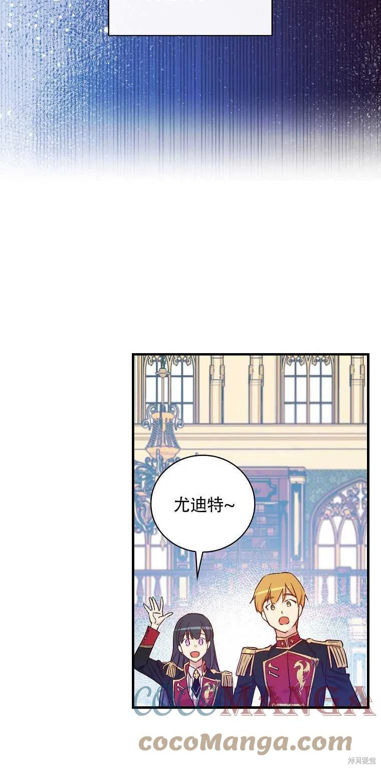 《红骑士绝不追求不劳而获的金钱》漫画最新章节第31话免费下拉式在线观看章节第【58】张图片