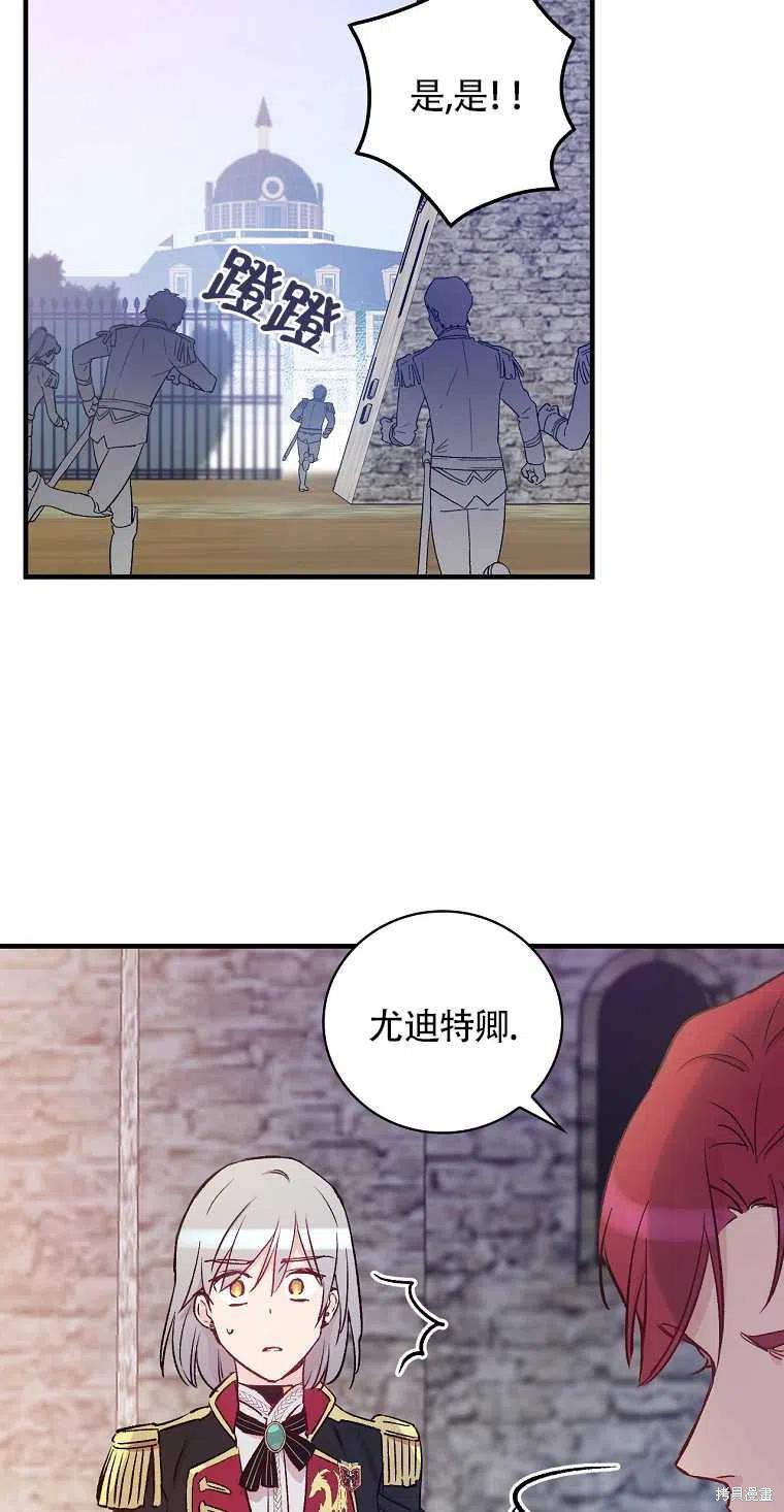 《红骑士绝不追求不劳而获的金钱》漫画最新章节第44话免费下拉式在线观看章节第【14】张图片