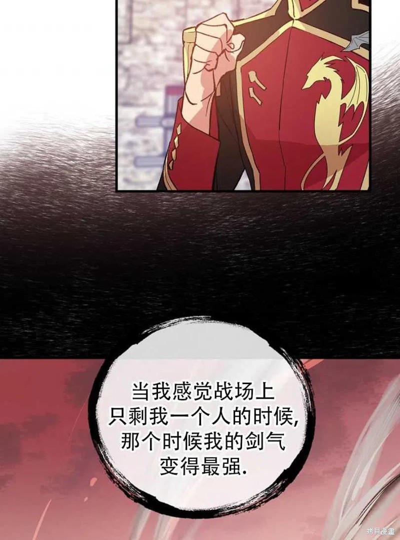 《红骑士绝不追求不劳而获的金钱》漫画最新章节第12话免费下拉式在线观看章节第【72】张图片