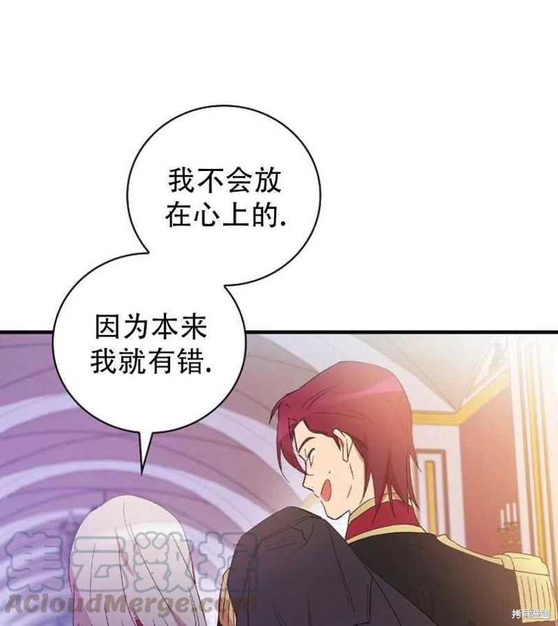 《红骑士绝不追求不劳而获的金钱》漫画最新章节第8话免费下拉式在线观看章节第【81】张图片