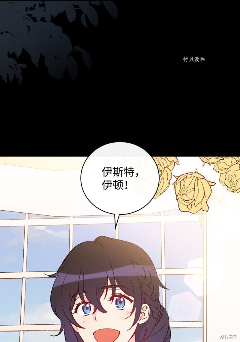 《红骑士绝不追求不劳而获的金钱》漫画最新章节第79话免费下拉式在线观看章节第【6】张图片