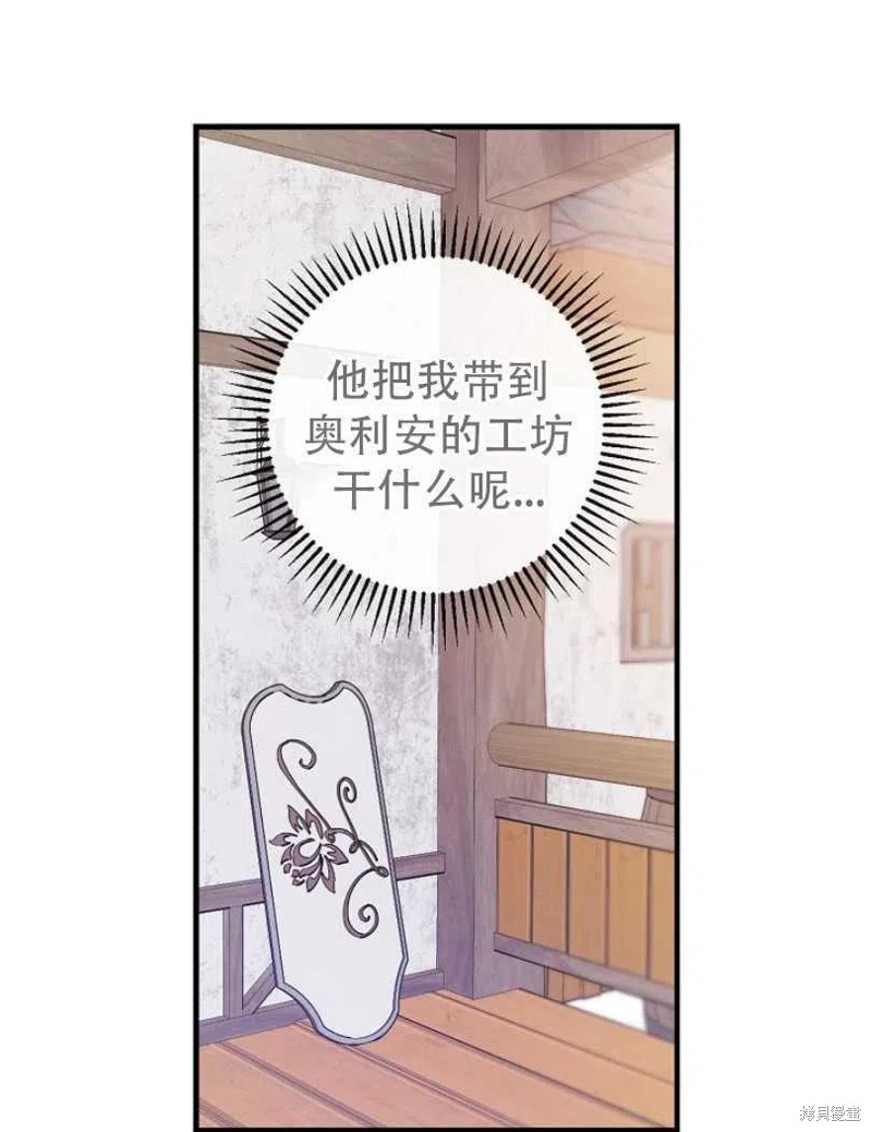 《红骑士绝不追求不劳而获的金钱》漫画最新章节第9话免费下拉式在线观看章节第【6】张图片