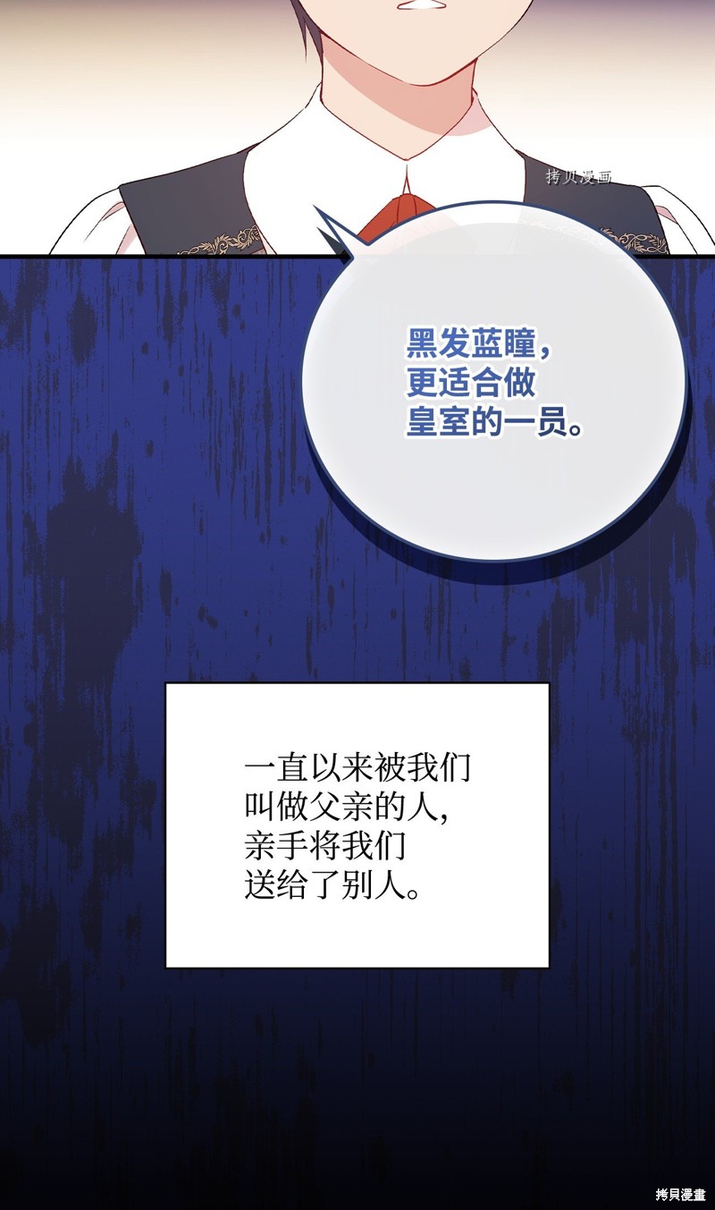 《红骑士绝不追求不劳而获的金钱》漫画最新章节第80话免费下拉式在线观看章节第【64】张图片