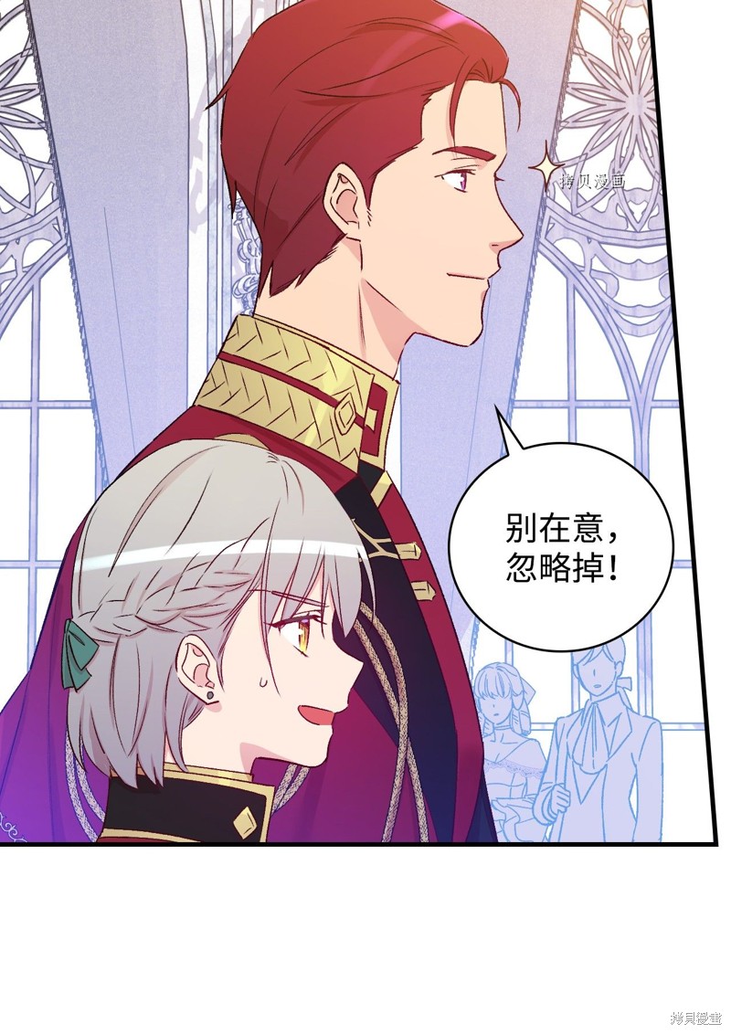 《红骑士绝不追求不劳而获的金钱》漫画最新章节第51话免费下拉式在线观看章节第【56】张图片