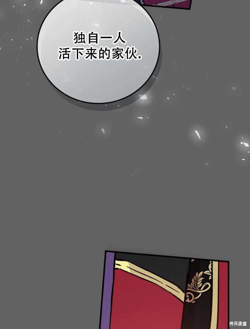 《红骑士绝不追求不劳而获的金钱》漫画最新章节第19话免费下拉式在线观看章节第【31】张图片