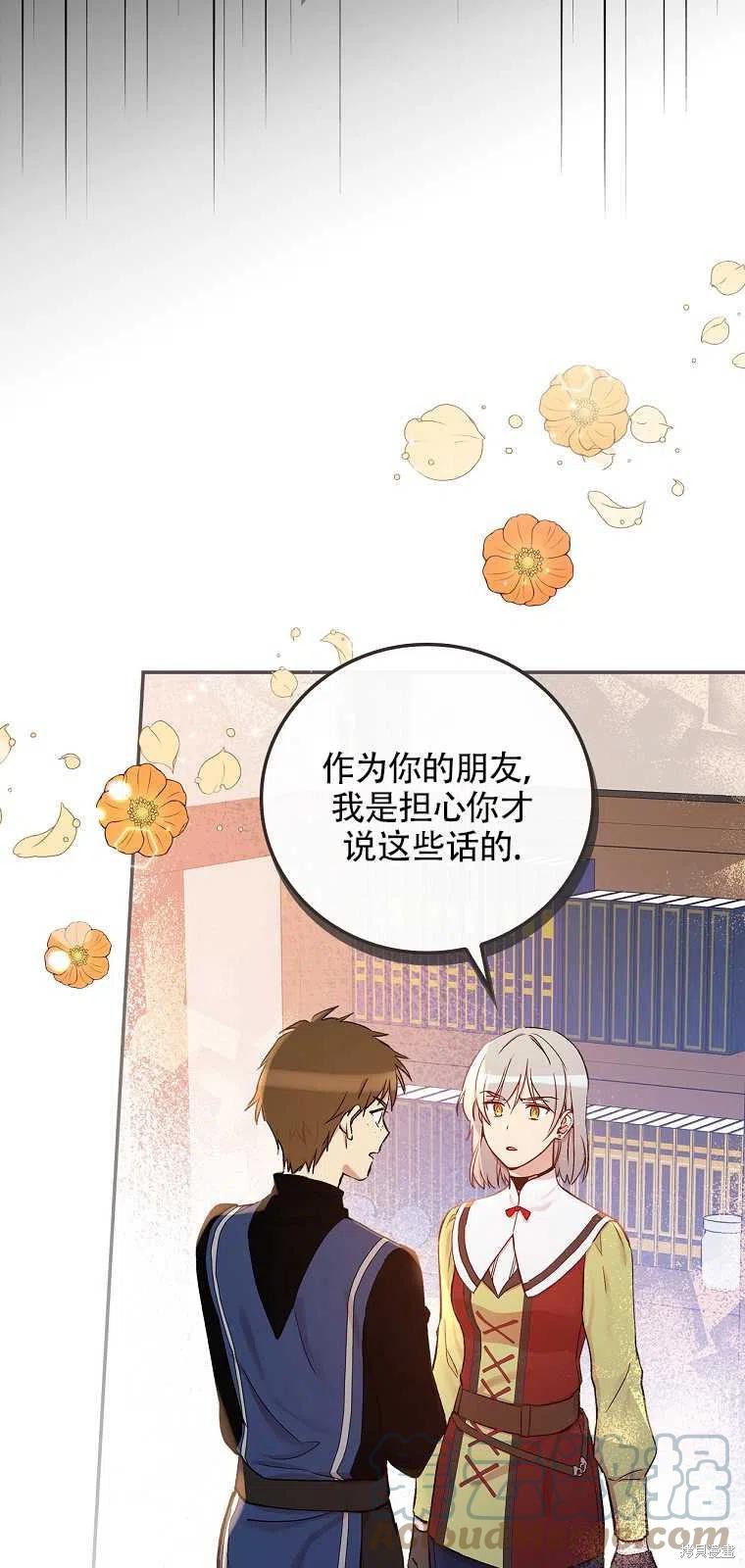 《红骑士绝不追求不劳而获的金钱》漫画最新章节第36话免费下拉式在线观看章节第【31】张图片