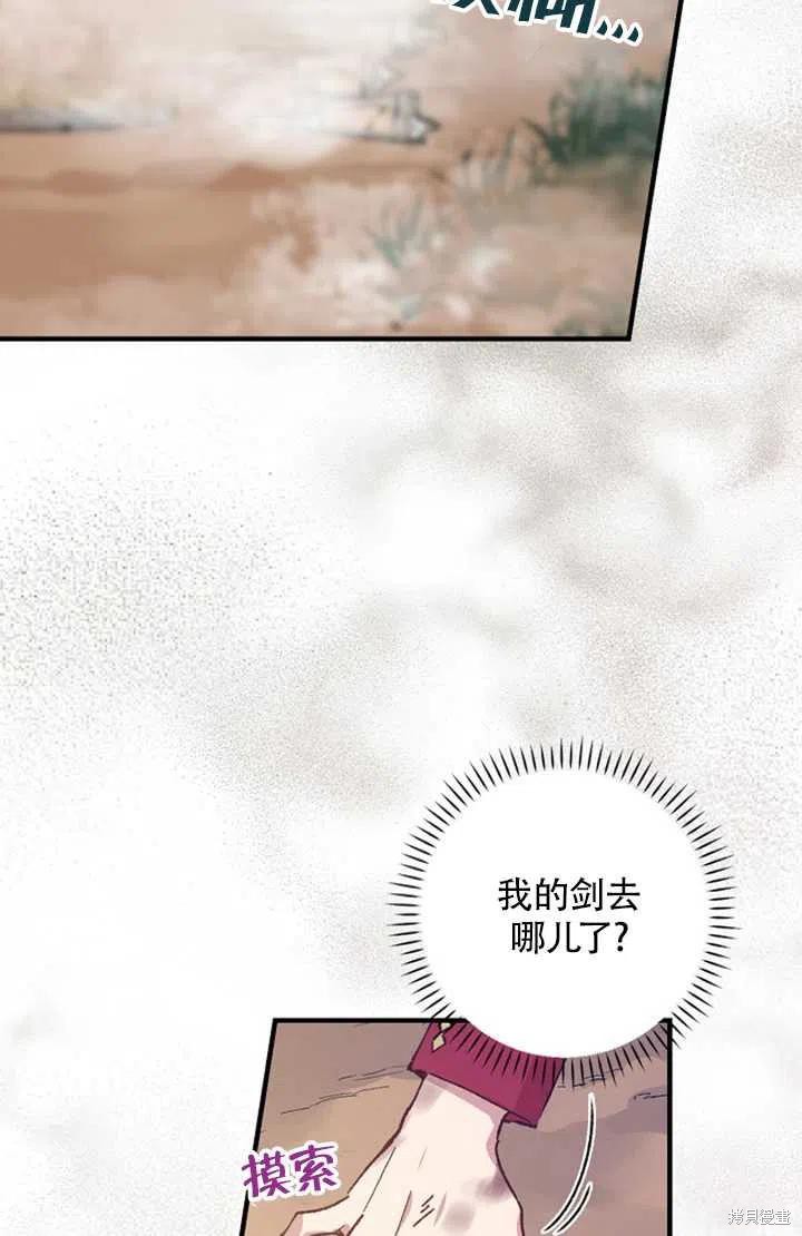 《红骑士绝不追求不劳而获的金钱》漫画最新章节第24话免费下拉式在线观看章节第【86】张图片