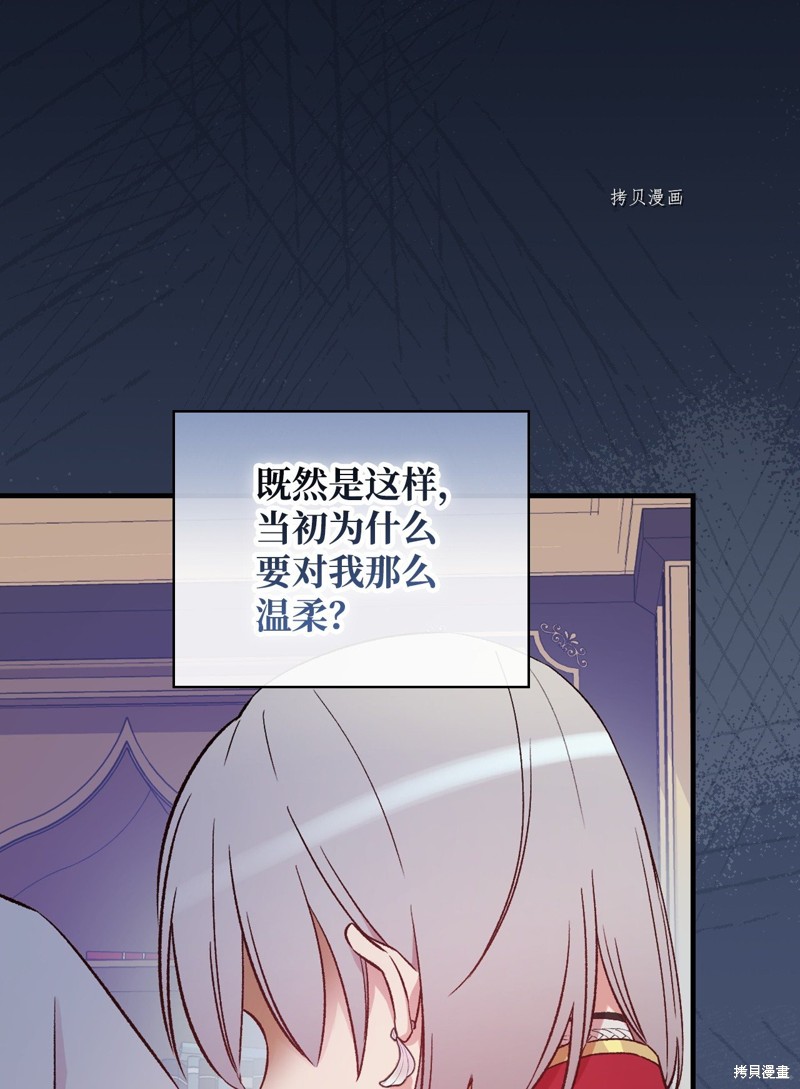 《红骑士绝不追求不劳而获的金钱》漫画最新章节第61话免费下拉式在线观看章节第【45】张图片