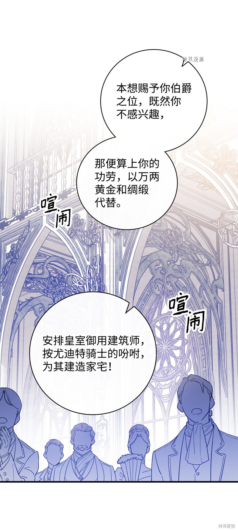 《红骑士绝不追求不劳而获的金钱》漫画最新章节第52话免费下拉式在线观看章节第【28】张图片