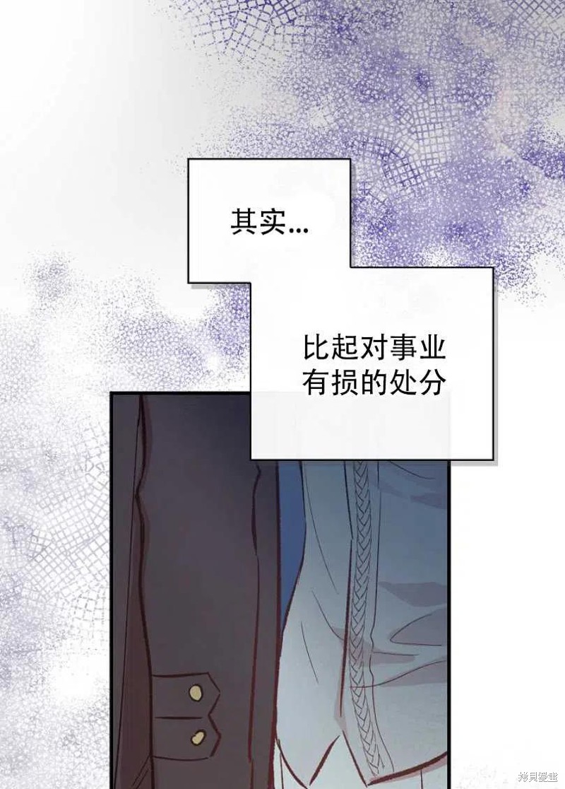 《红骑士绝不追求不劳而获的金钱》漫画最新章节第19话免费下拉式在线观看章节第【90】张图片