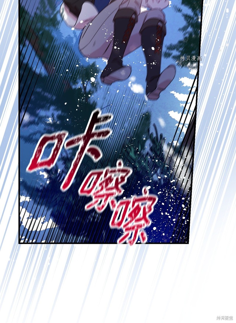 《红骑士绝不追求不劳而获的金钱》漫画最新章节第69话免费下拉式在线观看章节第【26】张图片