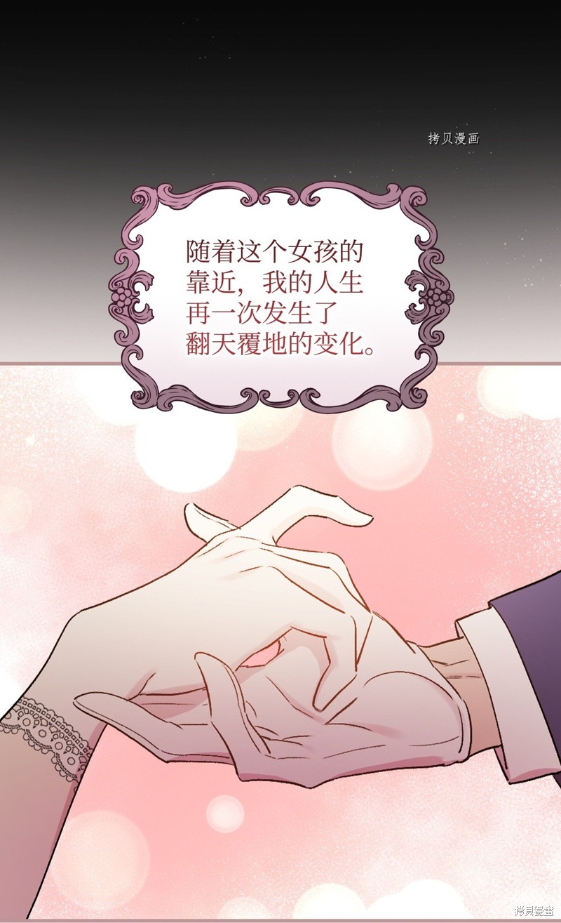 《红骑士绝不追求不劳而获的金钱》漫画最新章节第81话免费下拉式在线观看章节第【65】张图片