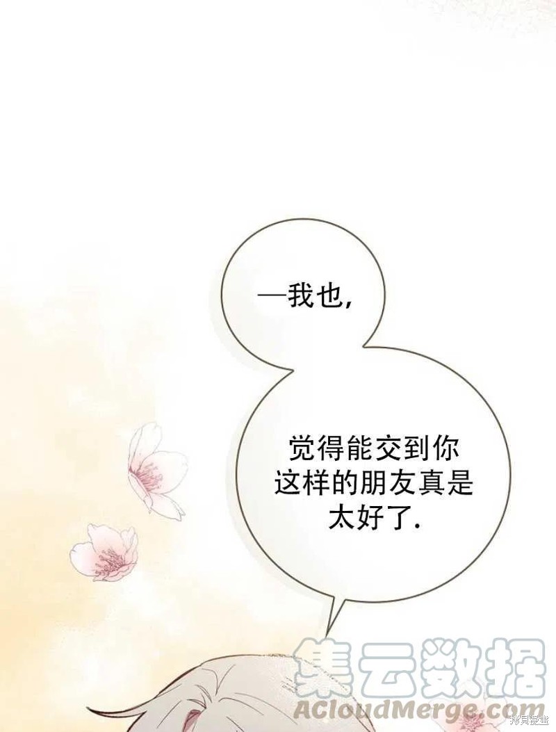 《红骑士绝不追求不劳而获的金钱》漫画最新章节第19话免费下拉式在线观看章节第【37】张图片