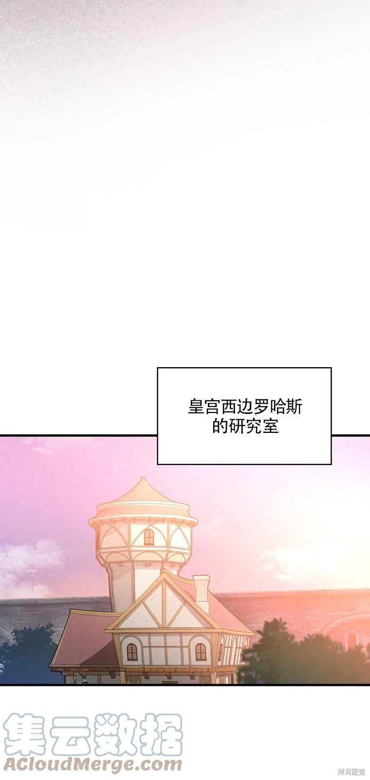 《红骑士绝不追求不劳而获的金钱》漫画最新章节第38话免费下拉式在线观看章节第【43】张图片