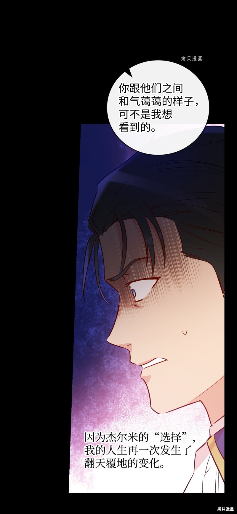 《红骑士绝不追求不劳而获的金钱》漫画最新章节第81话免费下拉式在线观看章节第【22】张图片