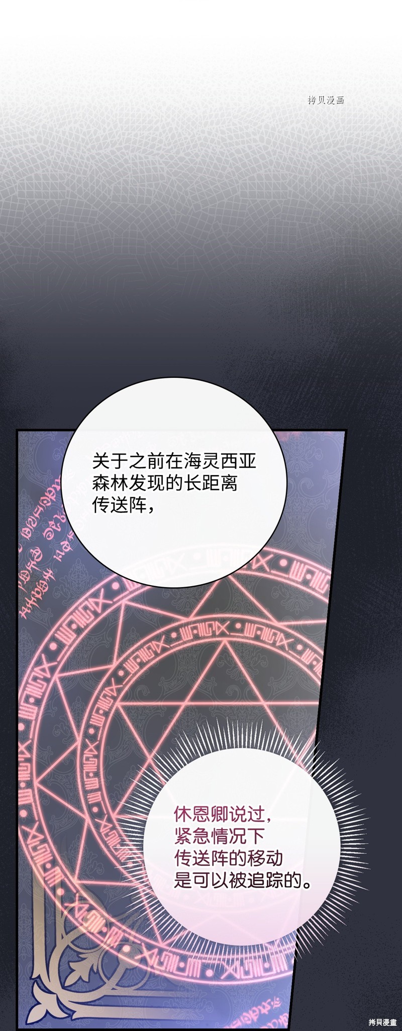 《红骑士绝不追求不劳而获的金钱》漫画最新章节第75话免费下拉式在线观看章节第【57】张图片