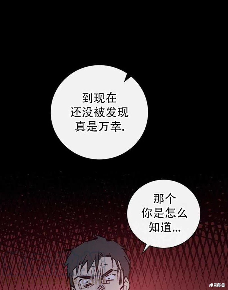 《红骑士绝不追求不劳而获的金钱》漫画最新章节第20话免费下拉式在线观看章节第【93】张图片