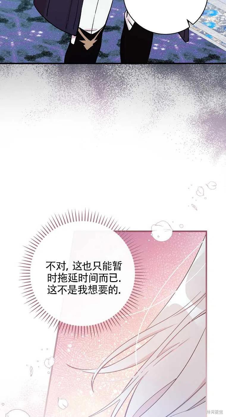 《红骑士绝不追求不劳而获的金钱》漫画最新章节第35话免费下拉式在线观看章节第【21】张图片