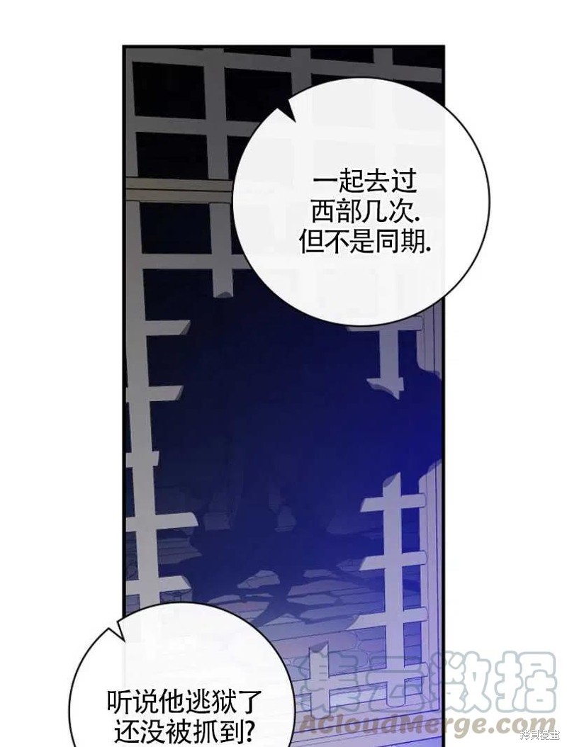 《红骑士绝不追求不劳而获的金钱》漫画最新章节第23话免费下拉式在线观看章节第【13】张图片