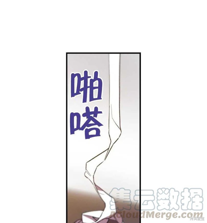 《红骑士绝不追求不劳而获的金钱》漫画最新章节第13话免费下拉式在线观看章节第【21】张图片