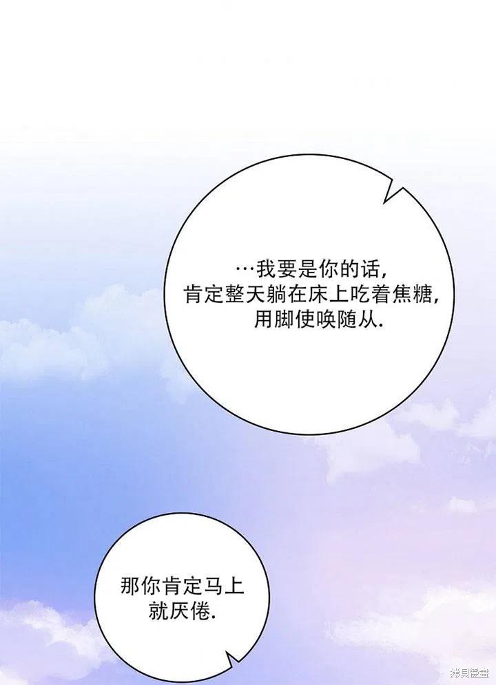 《红骑士绝不追求不劳而获的金钱》漫画最新章节第41话免费下拉式在线观看章节第【30】张图片