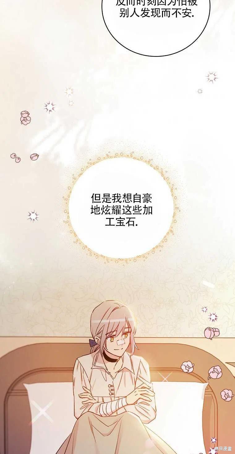 《红骑士绝不追求不劳而获的金钱》漫画最新章节第49话免费下拉式在线观看章节第【8】张图片