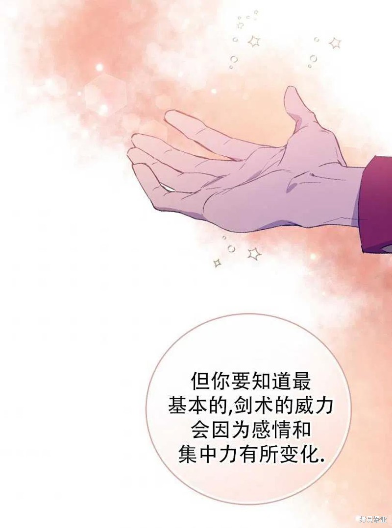 《红骑士绝不追求不劳而获的金钱》漫画最新章节第12话免费下拉式在线观看章节第【70】张图片