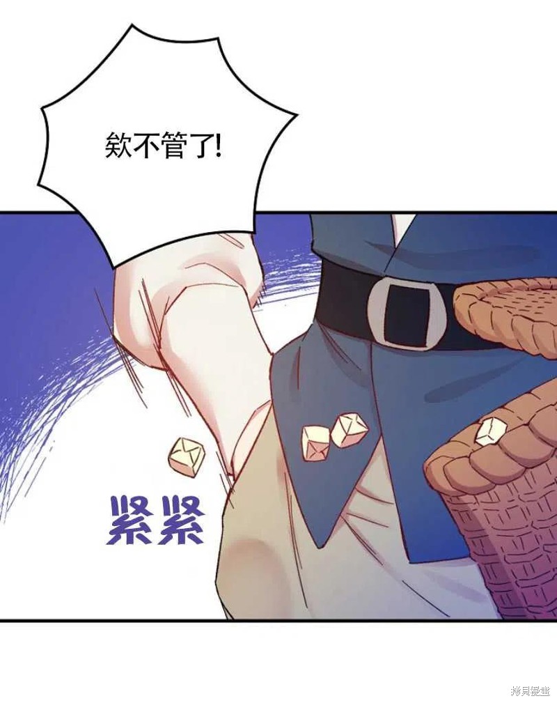 《红骑士绝不追求不劳而获的金钱》漫画最新章节第28话免费下拉式在线观看章节第【20】张图片