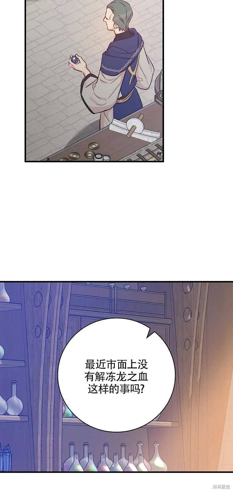 《红骑士绝不追求不劳而获的金钱》漫画最新章节第38话免费下拉式在线观看章节第【48】张图片