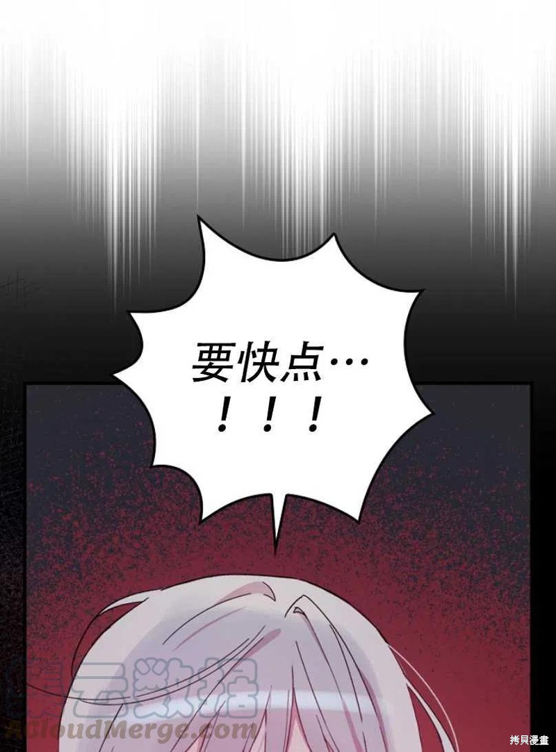 《红骑士绝不追求不劳而获的金钱》漫画最新章节第26话免费下拉式在线观看章节第【25】张图片