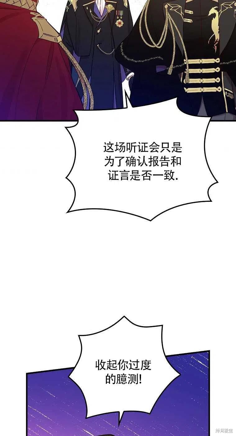 《红骑士绝不追求不劳而获的金钱》漫画最新章节第30话免费下拉式在线观看章节第【32】张图片