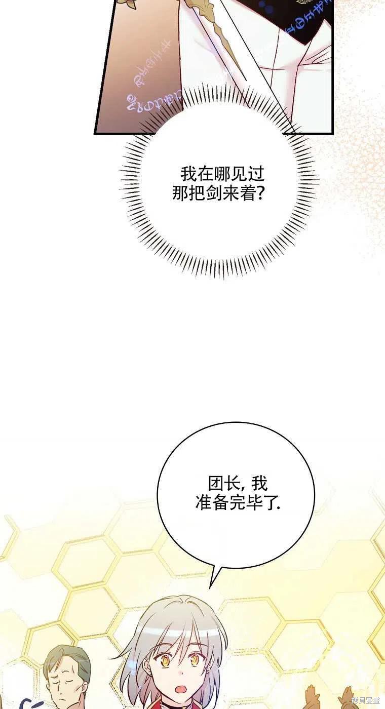 《红骑士绝不追求不劳而获的金钱》漫画最新章节第46话免费下拉式在线观看章节第【27】张图片