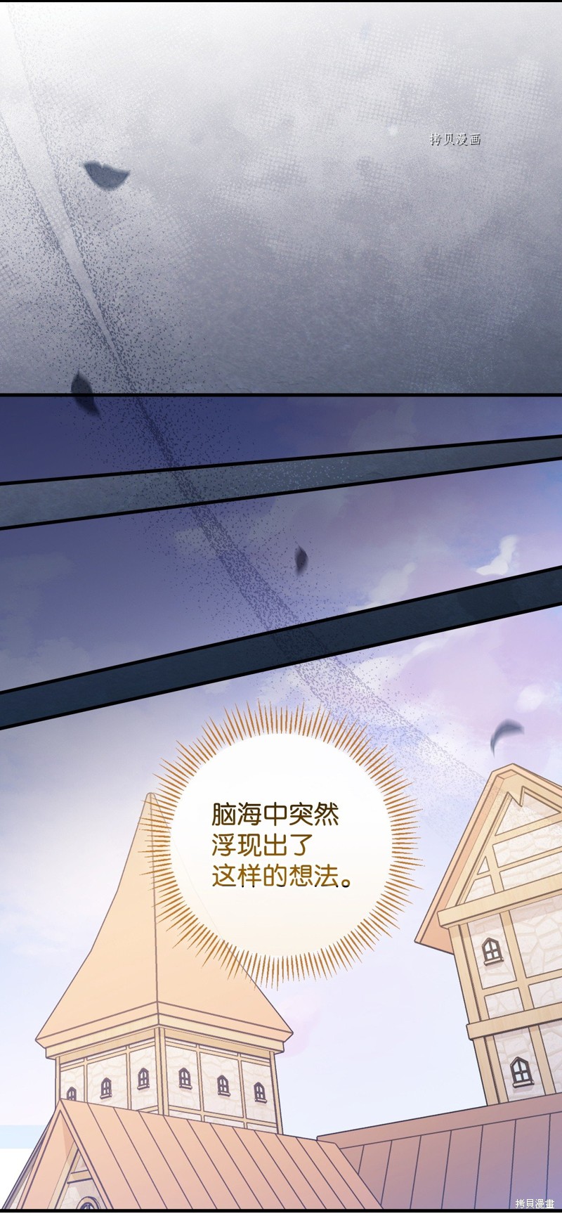 《红骑士绝不追求不劳而获的金钱》漫画最新章节第77话免费下拉式在线观看章节第【68】张图片