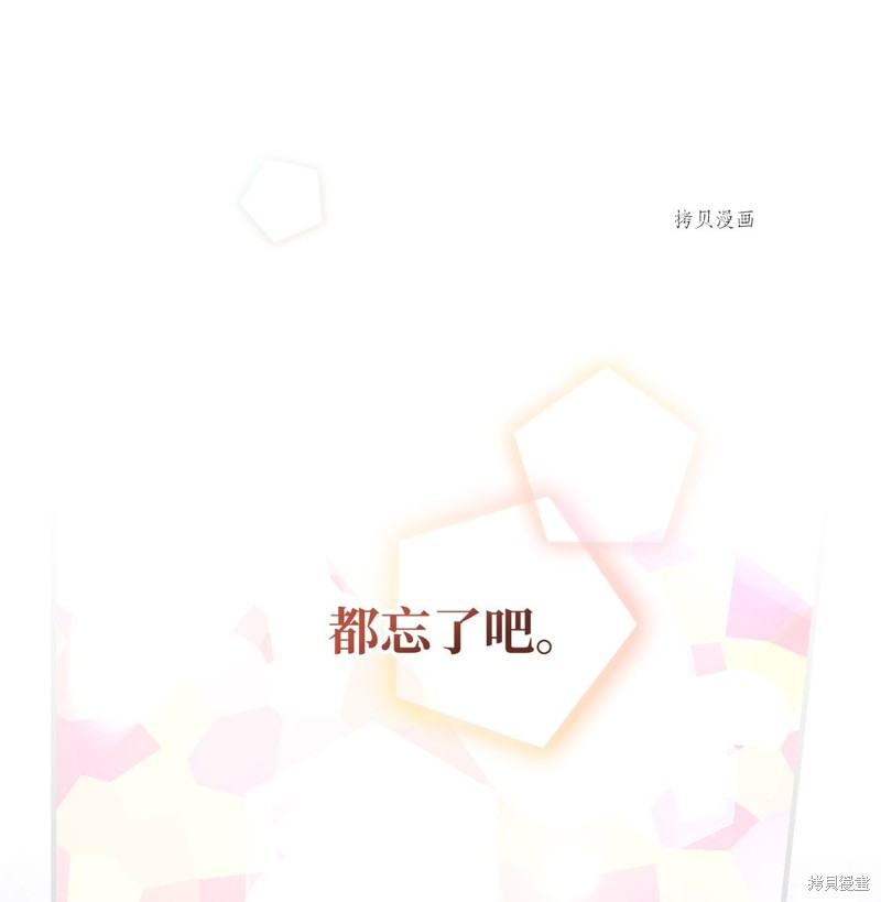 《红骑士绝不追求不劳而获的金钱》漫画最新章节第56话免费下拉式在线观看章节第【41】张图片