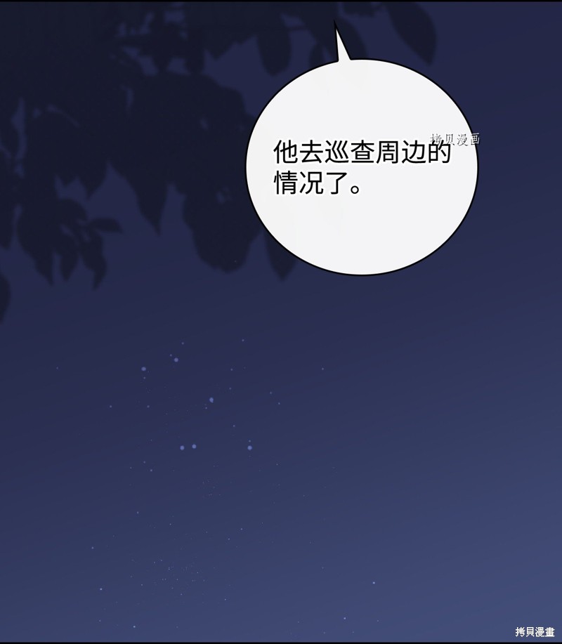 《红骑士绝不追求不劳而获的金钱》漫画最新章节第64话免费下拉式在线观看章节第【52】张图片