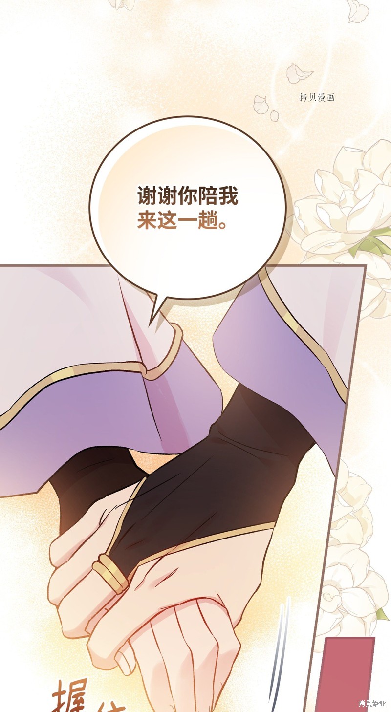 《红骑士绝不追求不劳而获的金钱》漫画最新章节第68话免费下拉式在线观看章节第【53】张图片