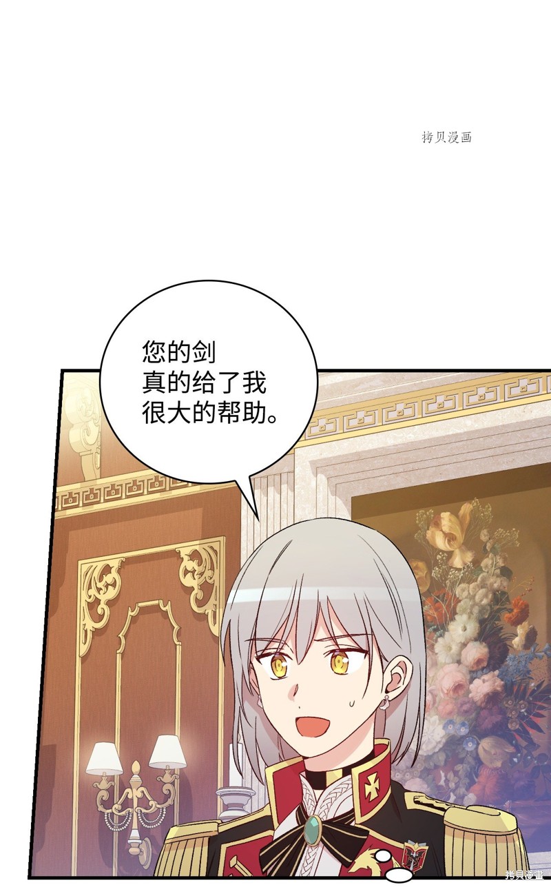 《红骑士绝不追求不劳而获的金钱》漫画最新章节第63话免费下拉式在线观看章节第【23】张图片