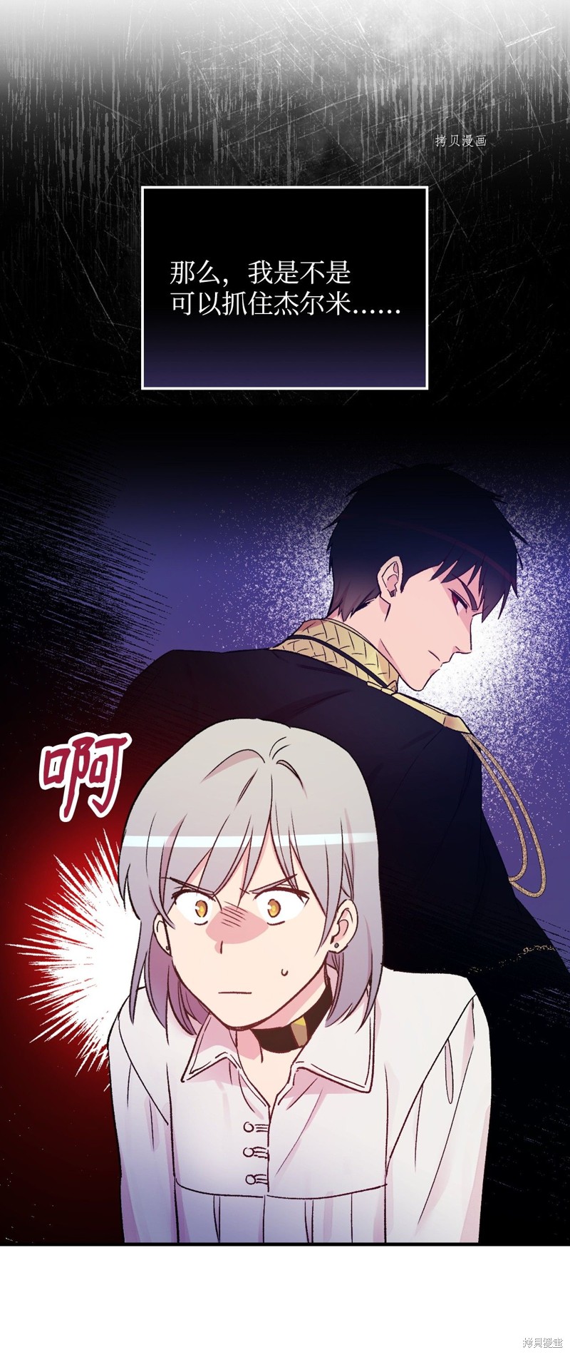 《红骑士绝不追求不劳而获的金钱》漫画最新章节第50话免费下拉式在线观看章节第【17】张图片