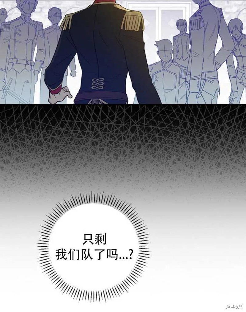 《红骑士绝不追求不劳而获的金钱》漫画最新章节第14话免费下拉式在线观看章节第【60】张图片