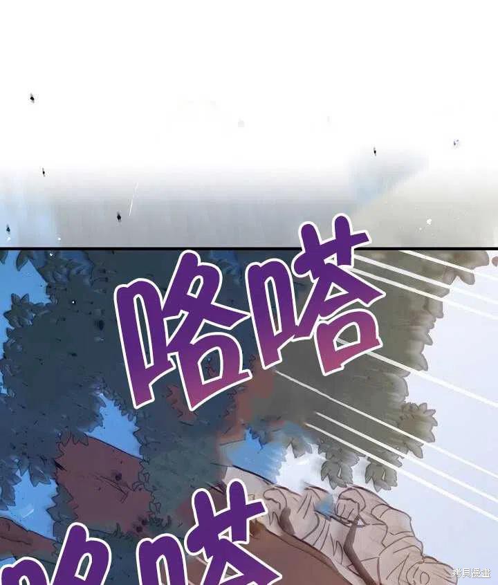 《红骑士绝不追求不劳而获的金钱》漫画最新章节第24话免费下拉式在线观看章节第【18】张图片