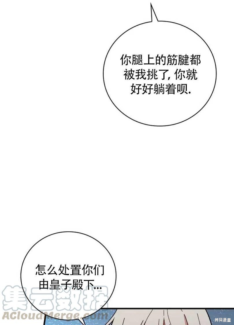 《红骑士绝不追求不劳而获的金钱》漫画最新章节第25话免费下拉式在线观看章节第【57】张图片