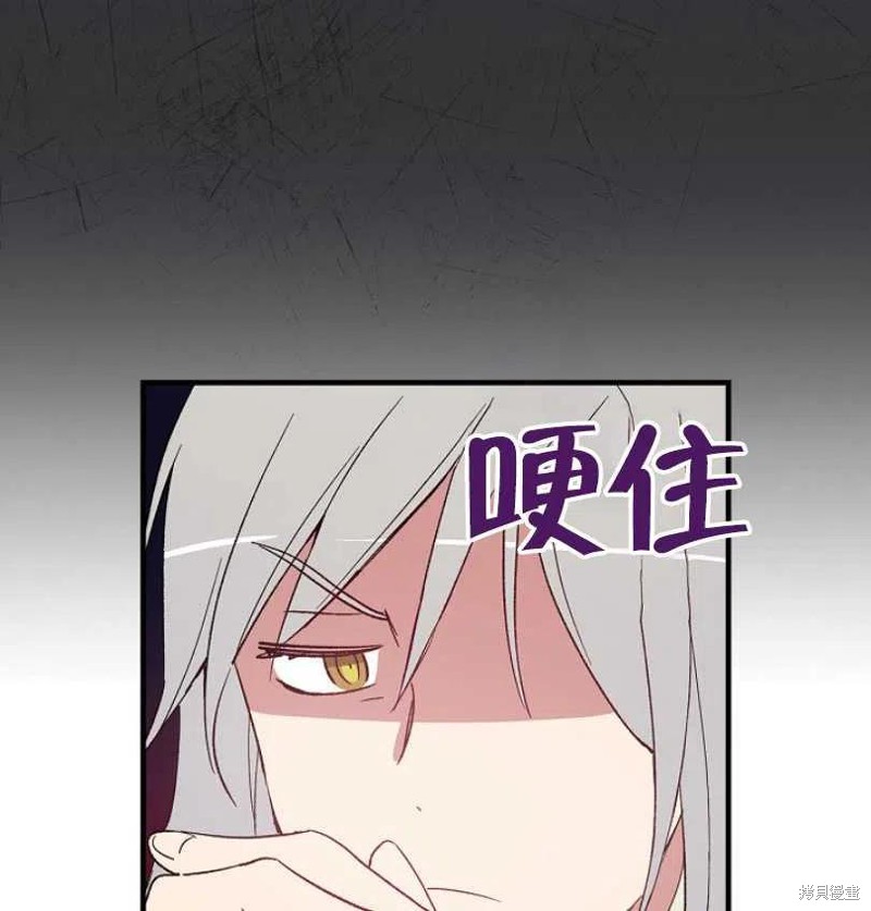 《红骑士绝不追求不劳而获的金钱》漫画最新章节第7话免费下拉式在线观看章节第【74】张图片