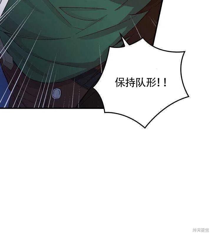 《红骑士绝不追求不劳而获的金钱》漫画最新章节第24话免费下拉式在线观看章节第【24】张图片