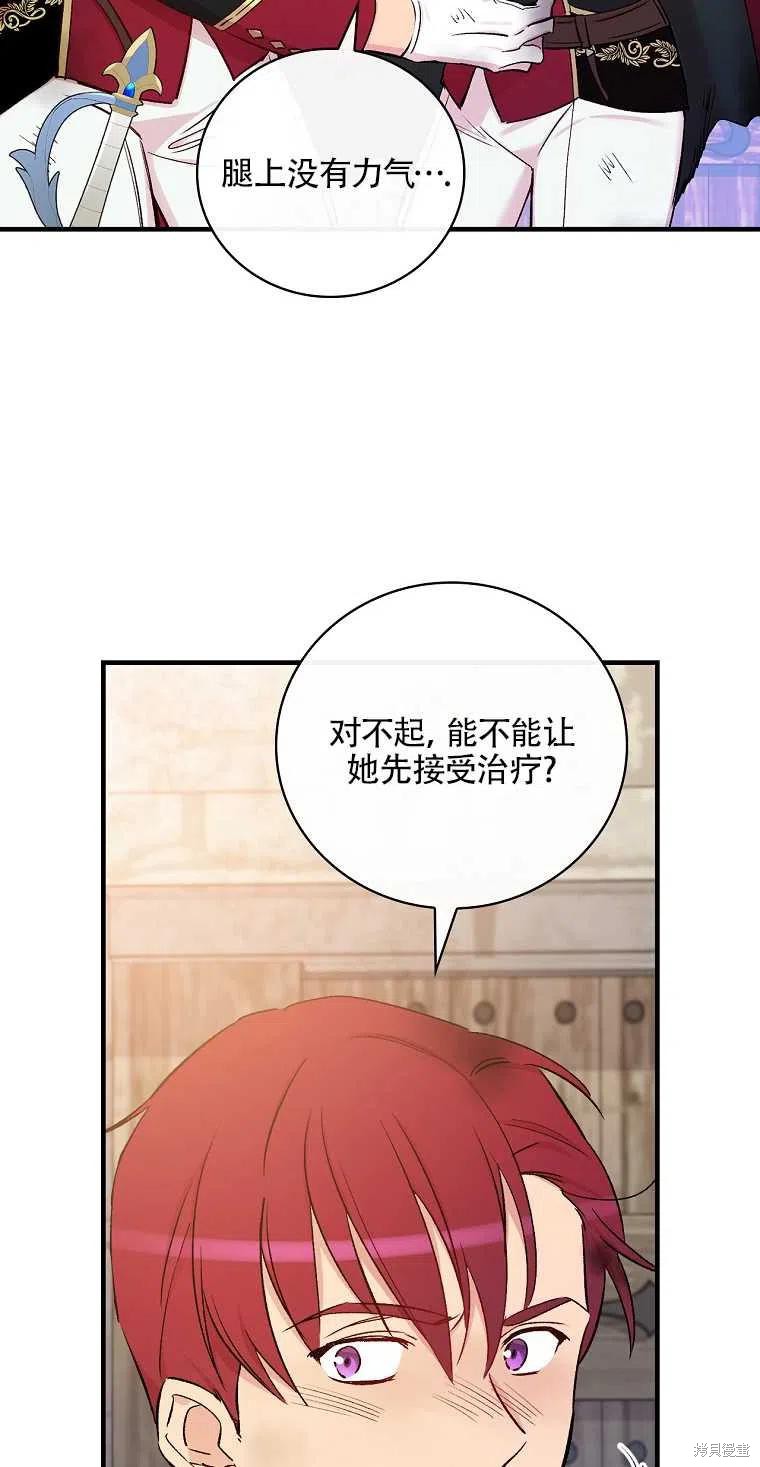 《红骑士绝不追求不劳而获的金钱》漫画最新章节第48话免费下拉式在线观看章节第【15】张图片