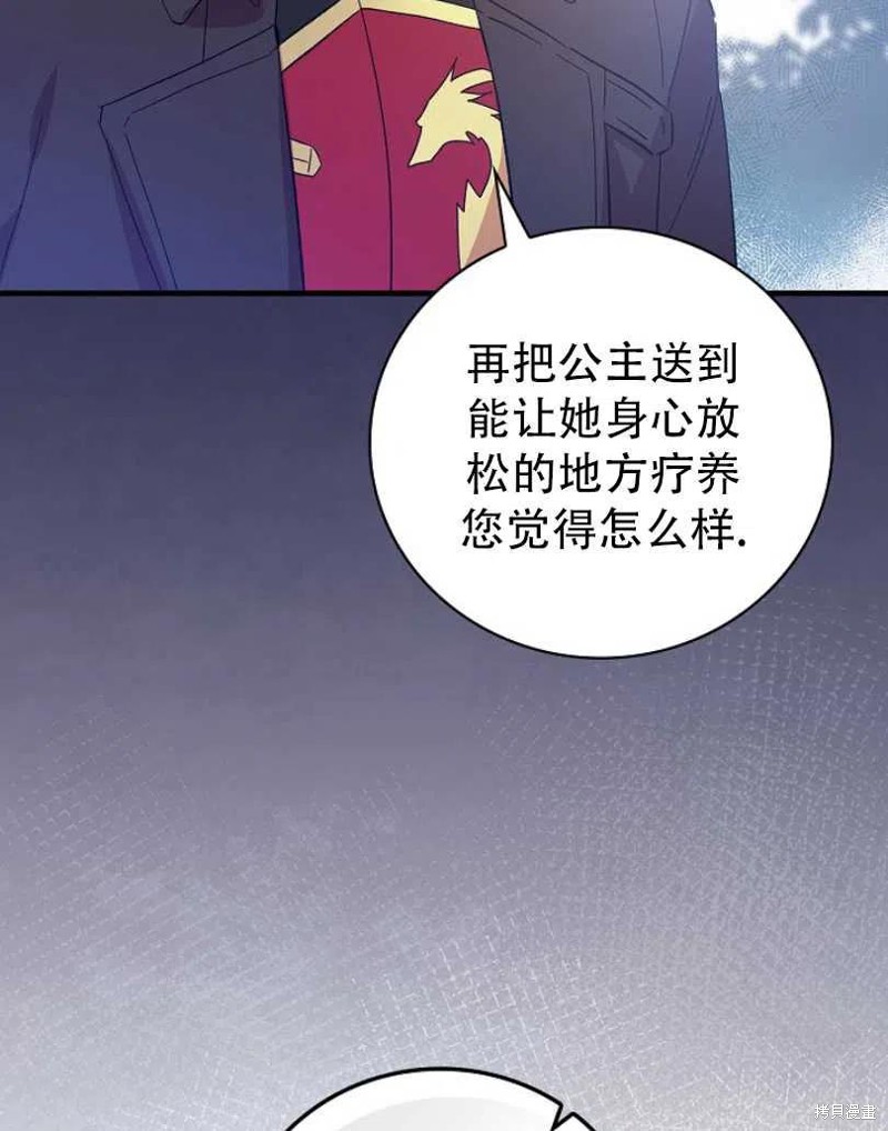 《红骑士绝不追求不劳而获的金钱》漫画最新章节第9话免费下拉式在线观看章节第【52】张图片