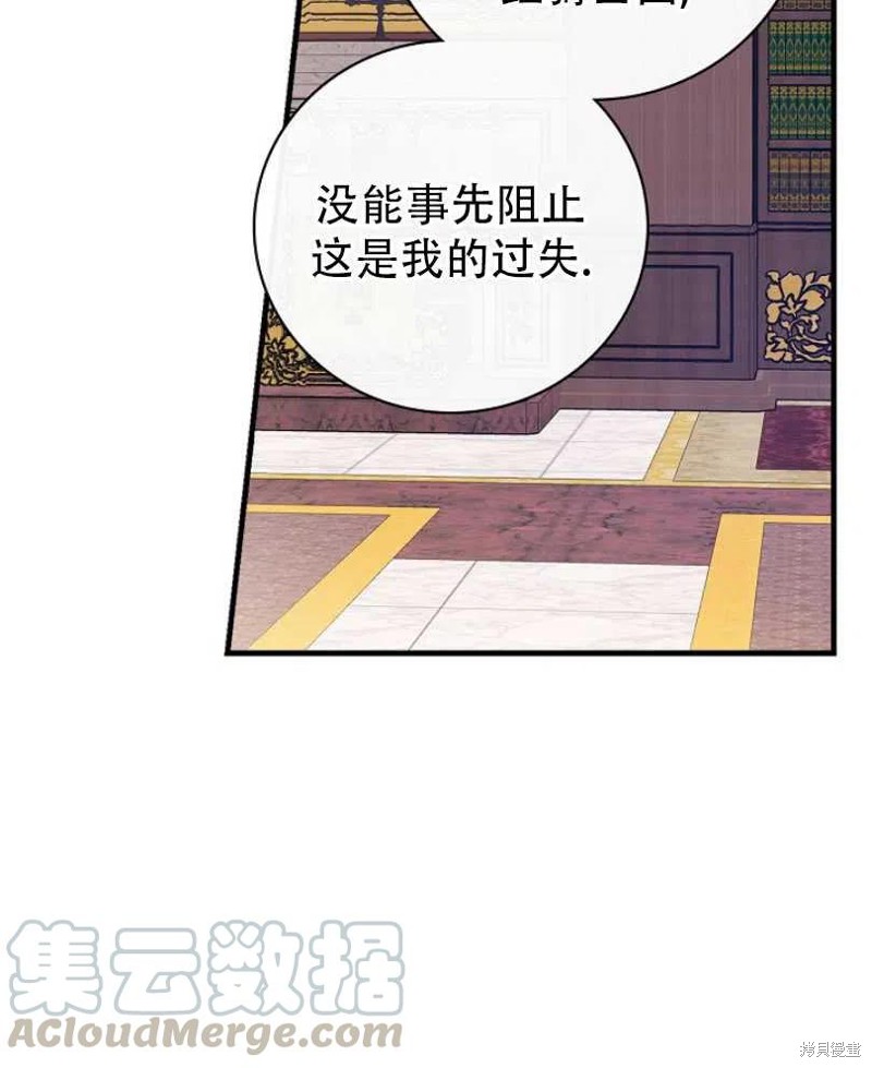 《红骑士绝不追求不劳而获的金钱》漫画最新章节第18话免费下拉式在线观看章节第【17】张图片